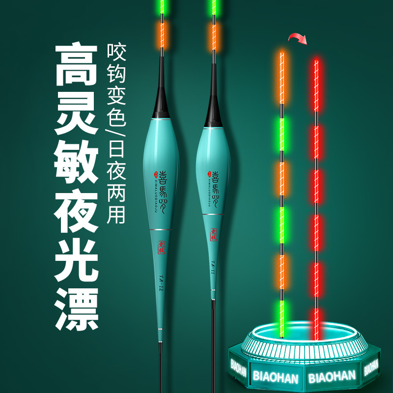 Gravity-induced Luminous Float Bite Hook Color-changing Electronic Float Day and Night Dual-purpose Luminous Float Highly Sensitive and Eye-catching Night Fishing Float