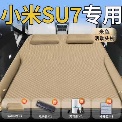 Su Car Rear Sleeping Pad – Vehicle-mounted inflatable bed - xiaomi-su724-24-xiaomi-xiaomi-su7-is-suitable-for-beige-movable-headrest-polka-dot-wing-style