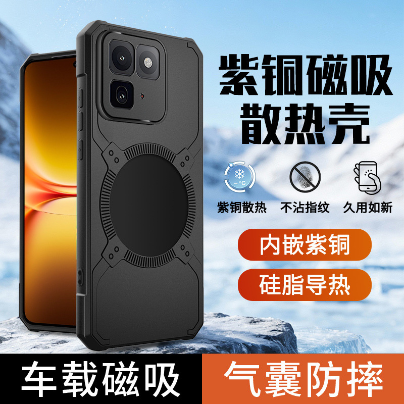 Suitable for vivo iQOO15T phone case, ice shield cooling, IQOO13 armor, brass magnetic attraction, anti-drop protective cover