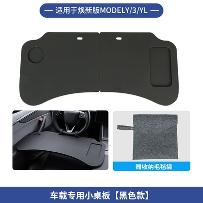 or folding office table, Car table board - 6-seater-ylrefurbished-y3old-y3-double-layer-main-and-passenger-side-small-table-stain-resistant-leather-black-felt-bag