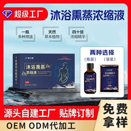 保健护具;私处保养;足浴液