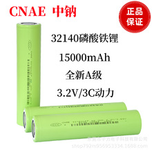 CNAEc32140F3c늳3.2V늄܇늳15000mAh