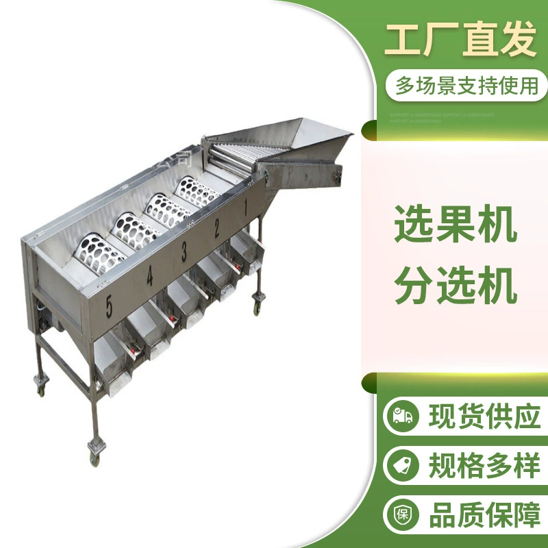 Бренд Minen, бытовая умная машина для отбора фруктов, встроенная машина для отбора фруктов, производитель, машина для обработки страстной фруктовой сливы