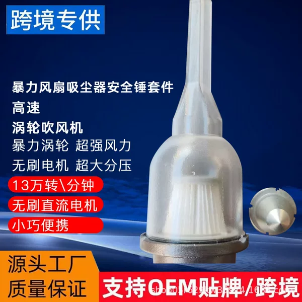 Popular Handheld Mini Turbocharged Violent Jet Fan Vacuum Cleaner with Safety Hammer Kit, Portable and Powerful