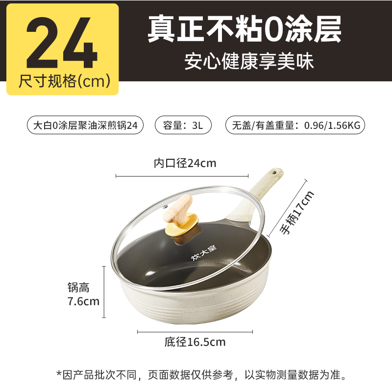 [24CM 냄비뚜껑 포함, 코팅 0] 티타늄 내마모성 냄비 바닥이 올라와 1~2인용으로 사용 가능