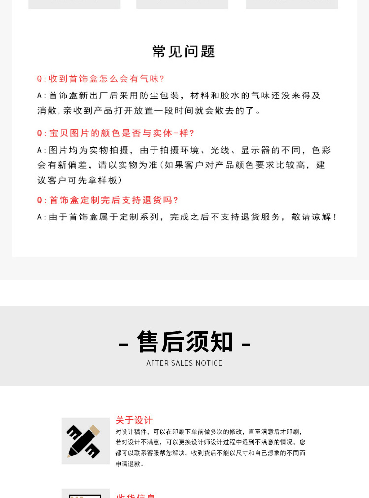 全尺寸详情页_09