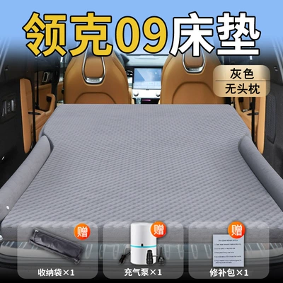 Lynk & Co 09 Special Vehicle-mounted inflatable bed - standard-lynk-co-09-exclusive-gray-headless-pillow-polka-dot-wing-model