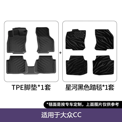 Mats Wholesale, Modelə uyğun ayaqaltı - 19-26-volkswagen-cc-double-layer-floor-mats-galaxy-blanket