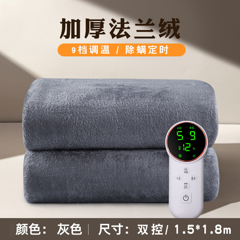 フランネル電気毛布二人二重制御温調1.8メートル1.5家庭用一人寮電気布団|undefined