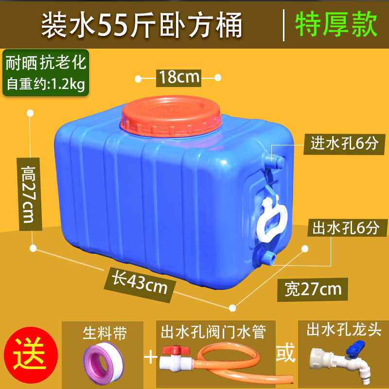 方形塑料水箱家用蓄水桶卧式储水用大号储水桶大容量存水塔储水罐|undefined