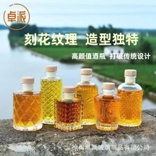 高档花200ml果酒瓶菱形花纹小酒瓶分装瓶空酒瓶子冷萃香薰玻璃瓶