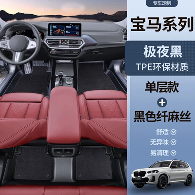 Modelə uyğun ayaqaltı Floor Mats, Fully Surrounded 320I - upgraded-model-obsidian-black-tpe-foot-pads-black-fiber-linen-silk