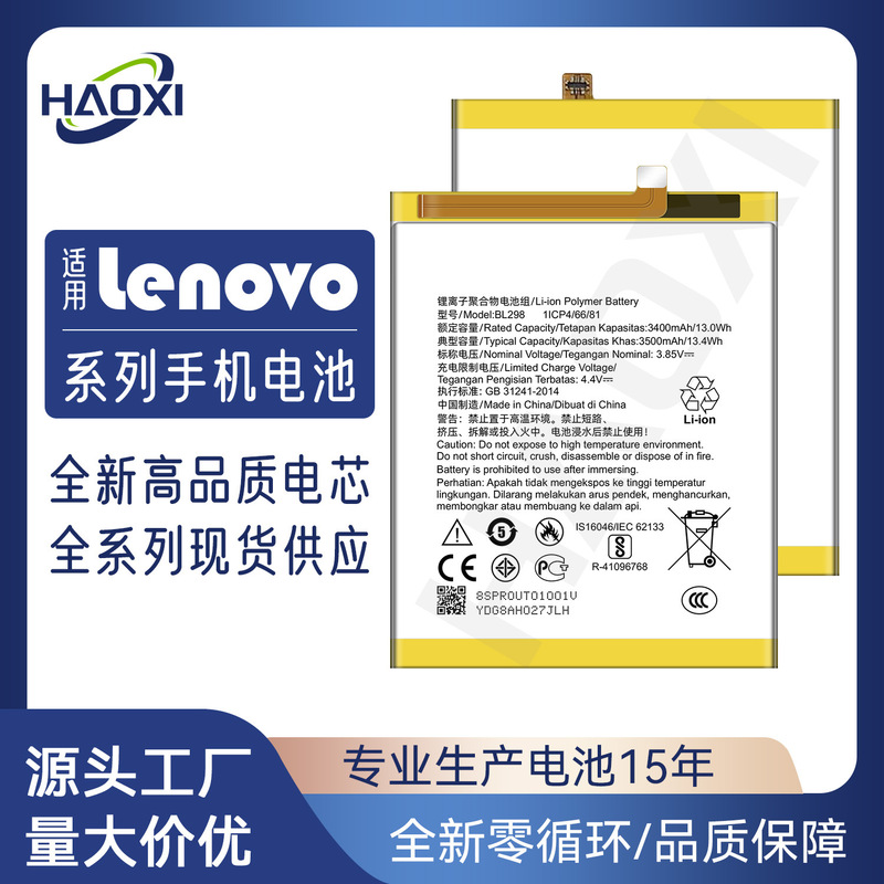 Suitable for Lenovo Mobile Phone Battery Vibe P1 Turbo/Yoga Tab 3 Pro/K3 Note/10Plus