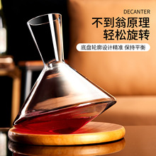 不倒翁红酒醒酒器家用创意陀螺可旋转高档水晶玻璃分酒器酒壶酒具