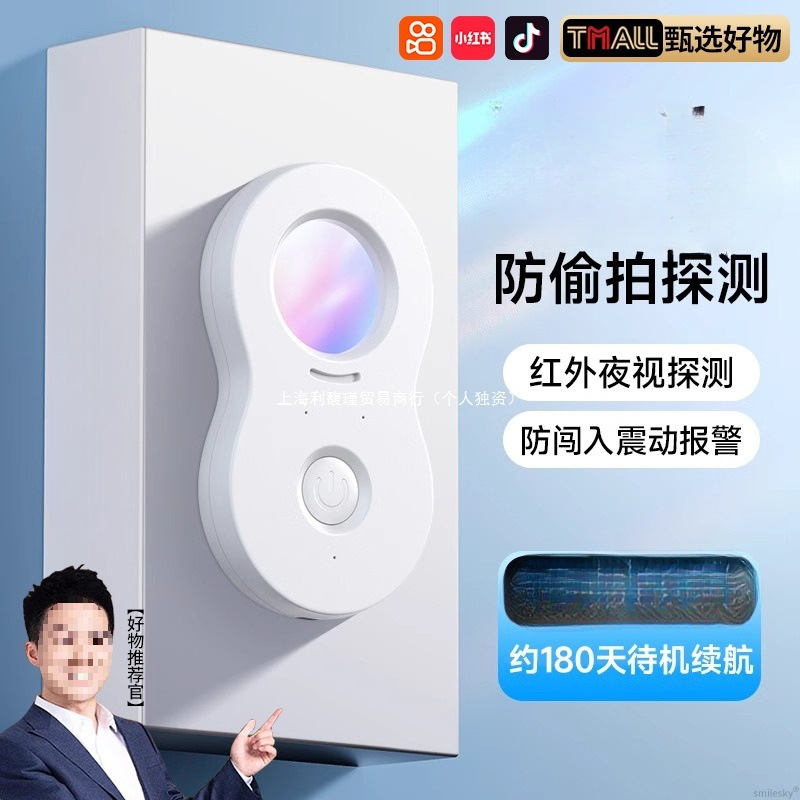 摄像头智能探测仪酒店防偷拍摄影防窥神器防监控红外线信号探测仪