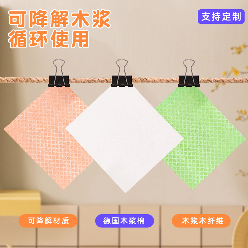German Wood Pulp Cotton Dish Cloth Hanging Dish Towel Wood Cellulose Degradable Kitchen Cleaning Artifact Dish Cloth