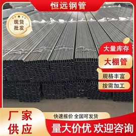 方管;温室、大棚;镀锌管
