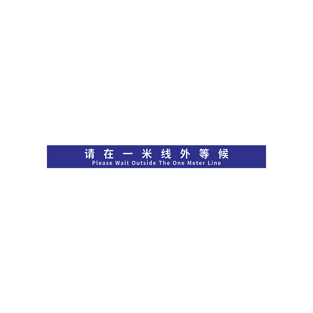 파란색 SP-D008D 1 미터 선 밖에서 기다려 주세요
