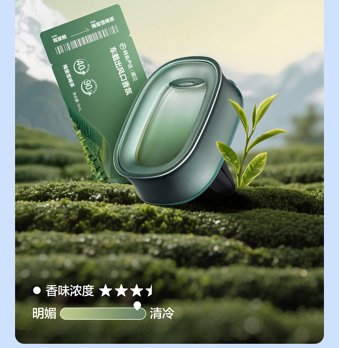 Netease Carefully Selects Car Aromatherapy, Car Deodorizing Air Outlet Fragrance, Car Perfume, Small Flying Window, High-End Car Supplies