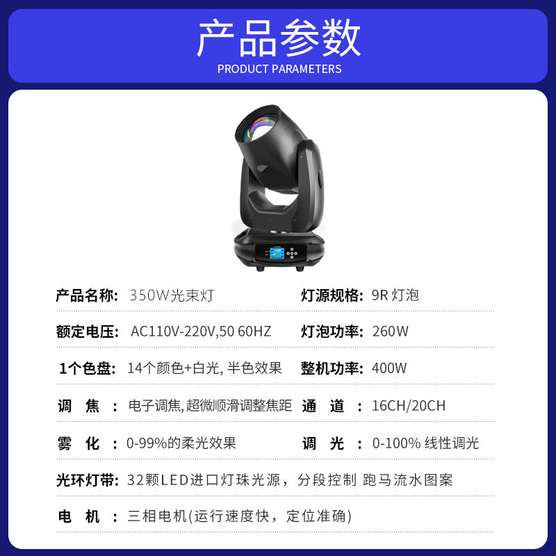 FUENTE Suministro directo 350W haz de luz patrón de luz de la cabeza móvil barra de luz giratoria proyector rendimiento de la boda Luz DE LA VELOCIDAD Luz de la etapa