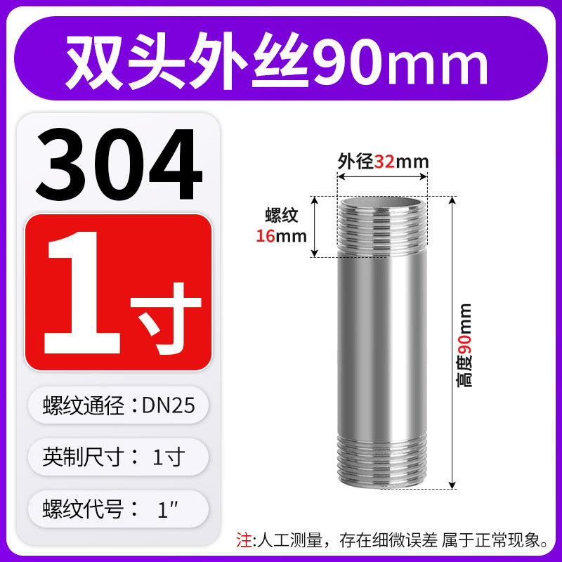 304 ステンレス鋼チューブ両端外ネジ溶接ネジ 50/60/70/80/90 ミリメートル直接 4 分 6 分 1 インチ延長|undefined