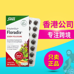 ɯ¶˹�FԪ��Sa-lus Floradix�����M�ڼt�FƬ�~��Ƭ��84��/�г�