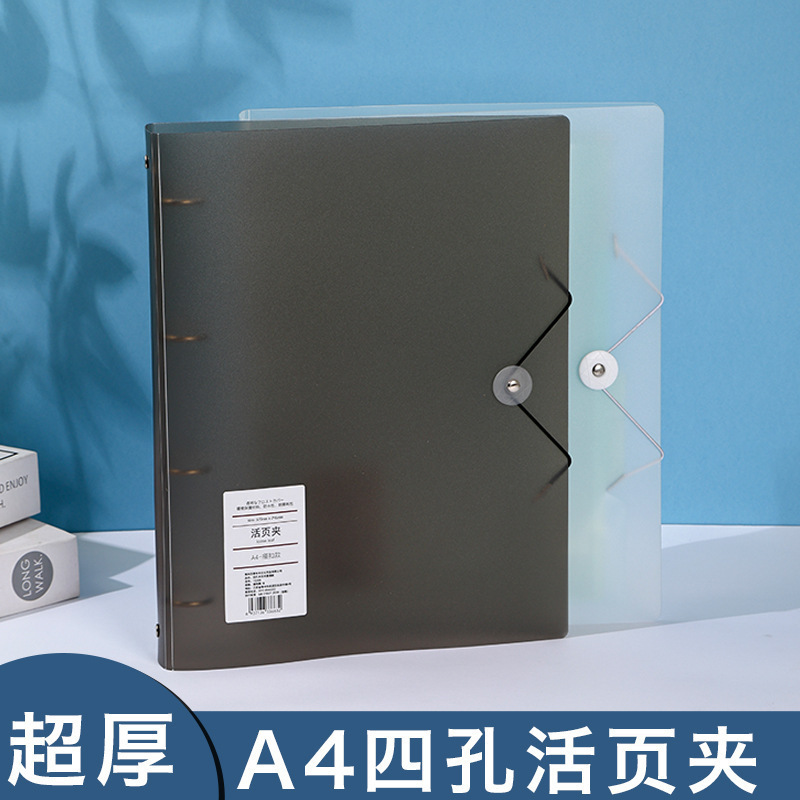 四孔a4打孔活页夹学生试卷整理文件夹纸夹子书夹A4透明收纳资料册|undefined