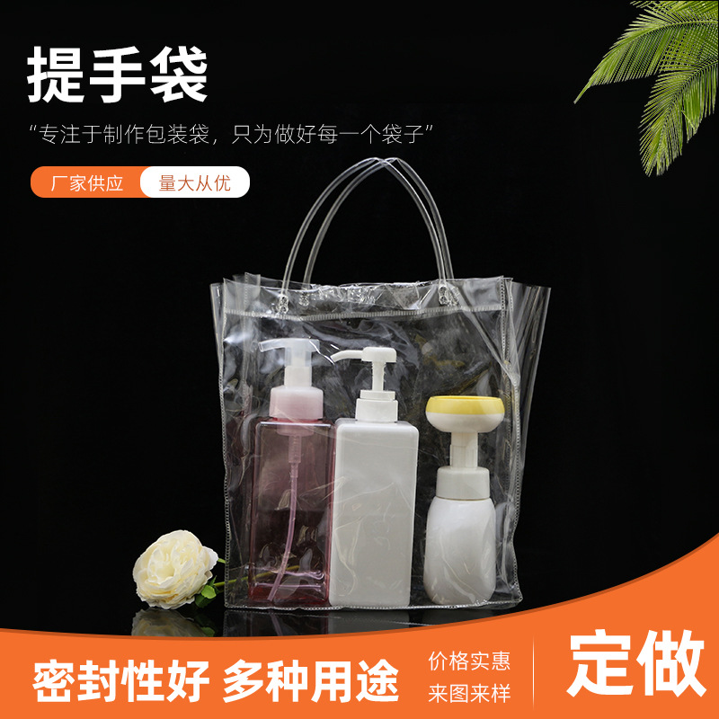 提手袋透明磨砂 PVC包装袋洗护塑料PP手提袋可印logo
