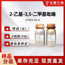 3,5-���׻�-2-�һ����27043-05-6 ���ȿɿ�������ζ��Ʒ��װ