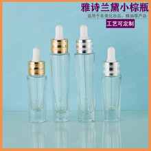 30ml50ml厚底玻璃瓶锥形瓶异形瓶滴管瓶精华液瓶分装瓶原液瓶子