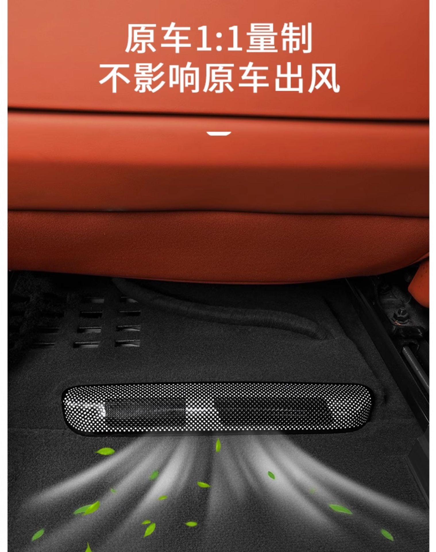 Ideal I6I8L6L7L8L9 Special Seat under the Air Outlet Protective Cover Dustproof Net Rear Air Conditioning Supplies Accessories