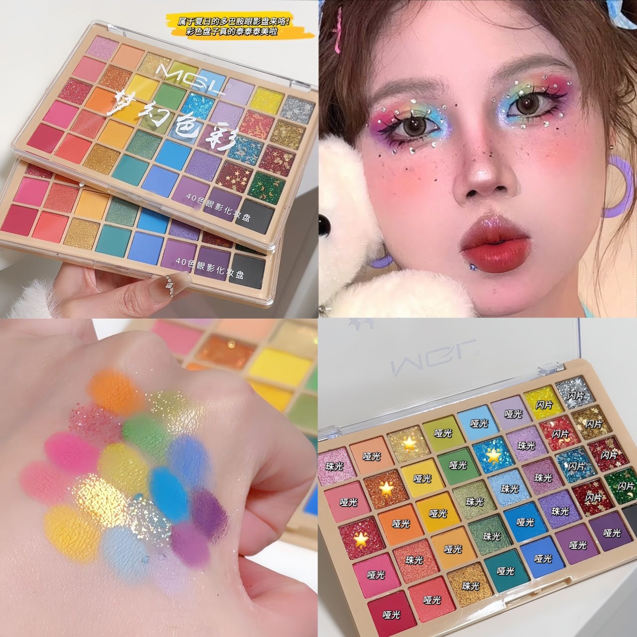 Mgl 40-Color Makeup Eyeshadow Palette Stage Makeup Cosplay Eye Makeup European and American Blue Purple Glitter Pearlescent Large Palette Multi-Color