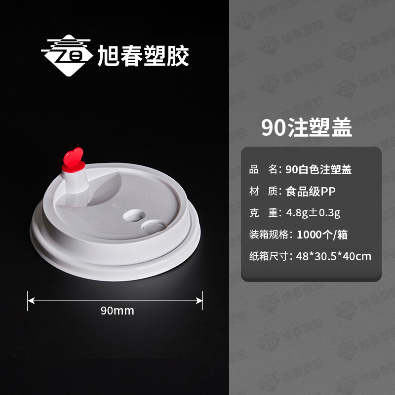 批90口径注塑杯加厚一次性冷热饮杯子磨砂透明带盖吸管外卖奶茶杯|undefined