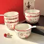 家用新款新年个人小碗