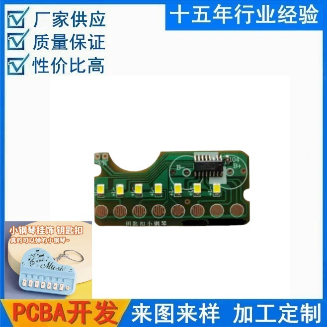 Мини-пианино брелок электронная доска карманная музыкальная игрушка маленькая пианино панель управления готовая сборка производства