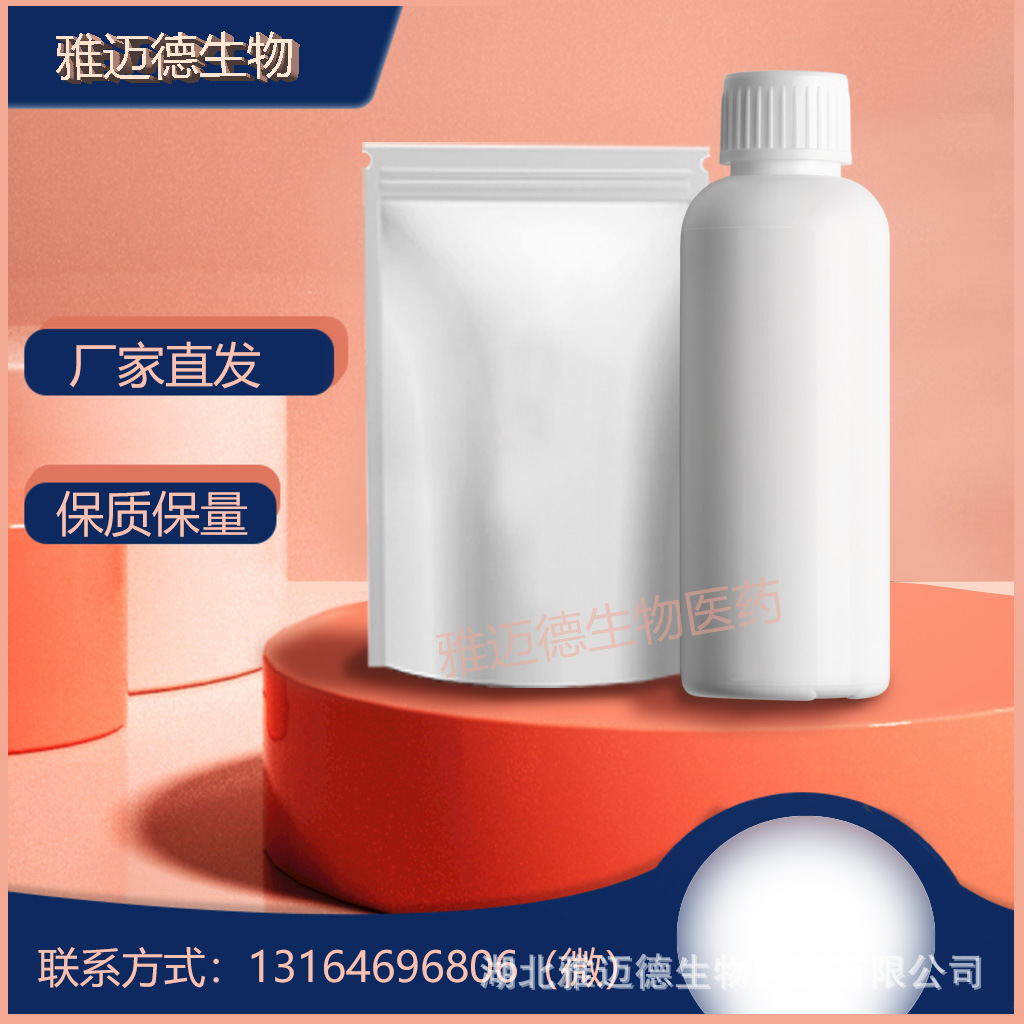 8-羟基喹啉 八羟基喹啉  148-24-3 含量99% 中间体 可分装1kg25kg