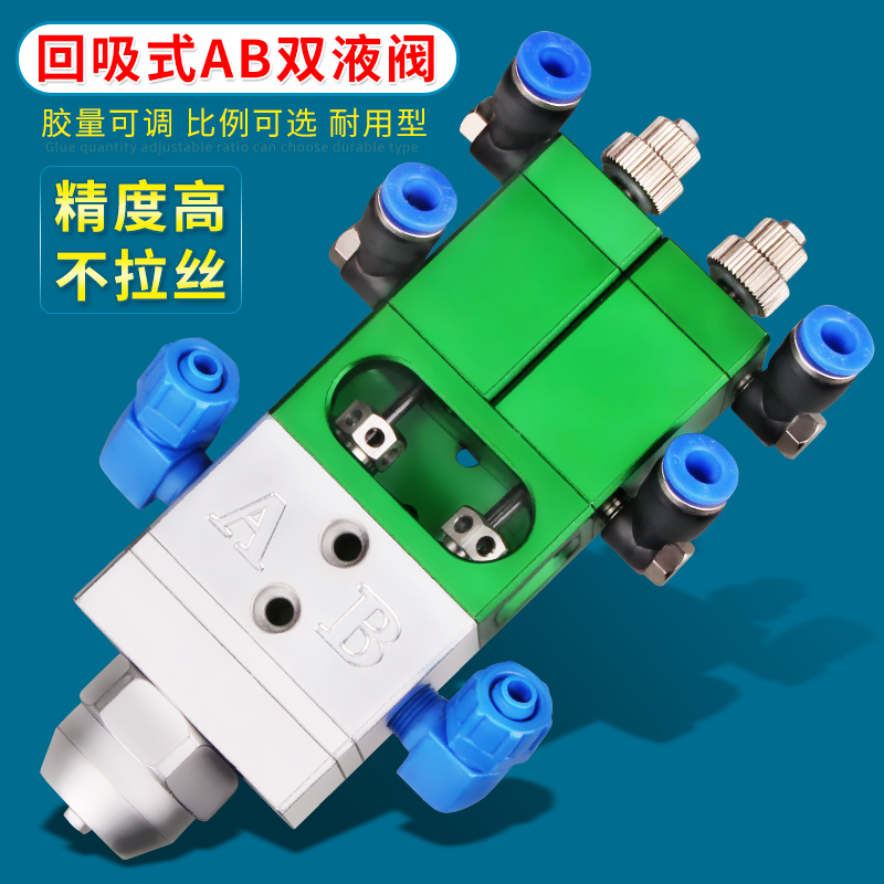 j8式MY环氧树脂回吸美媛隔离微718气动静态混合胶阀ab点胶阀灌g3