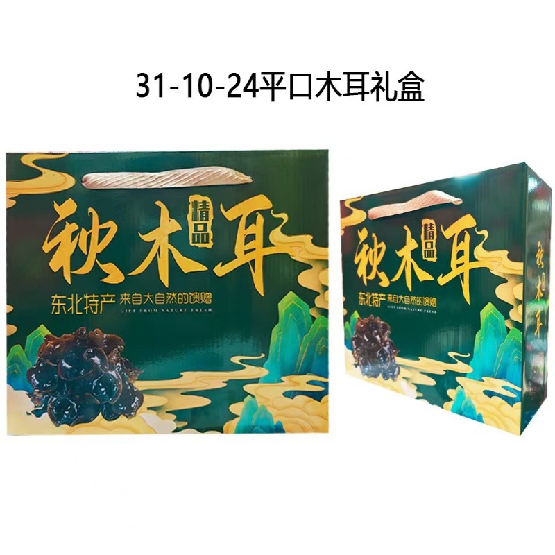 通用一斤装木耳、蘑菇礼盒土特产包装盒红色礼品盒干货包装手提盒