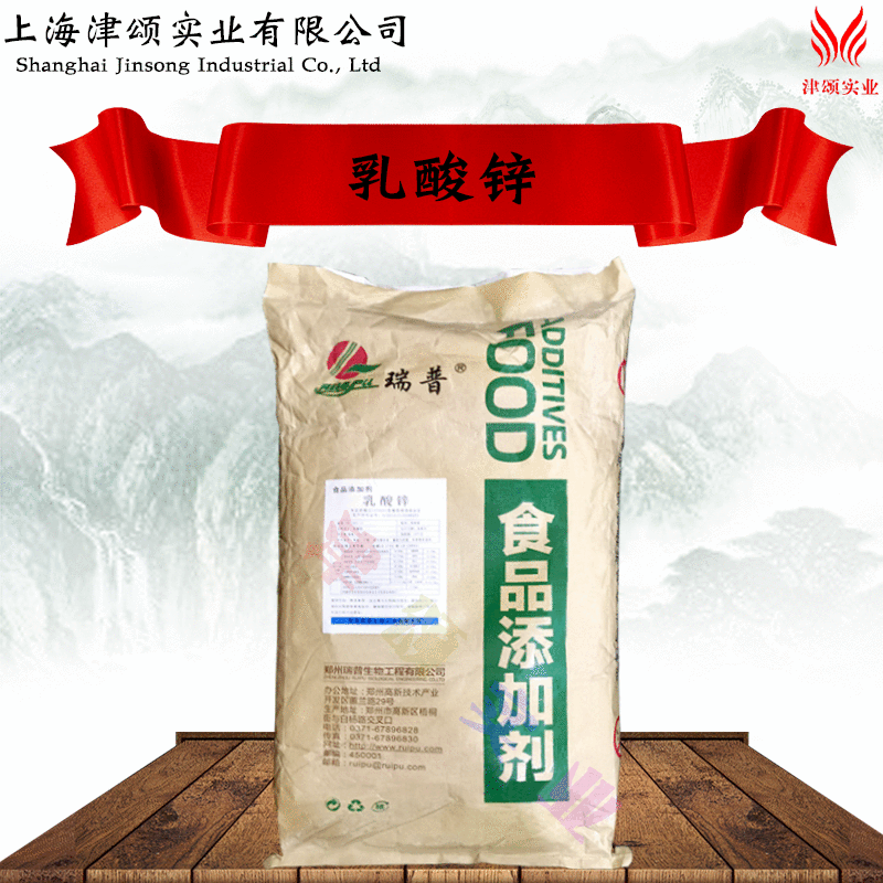 供应食品级 营养强化剂 锌补充剂乳酸锌 1kg起订欲购从速量大从优