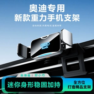 Suitable for A1A3A4LA6LQ2Q3Q5 special car-mounted phone holder electric model