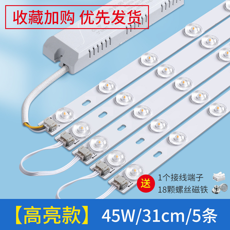Barra de luz led tira de luz larga de ahorro de energía tira de luz de techo de sala de estar modificación de mecha placa de luz reemplazo de placa de luz de dormitorio tubo de parche