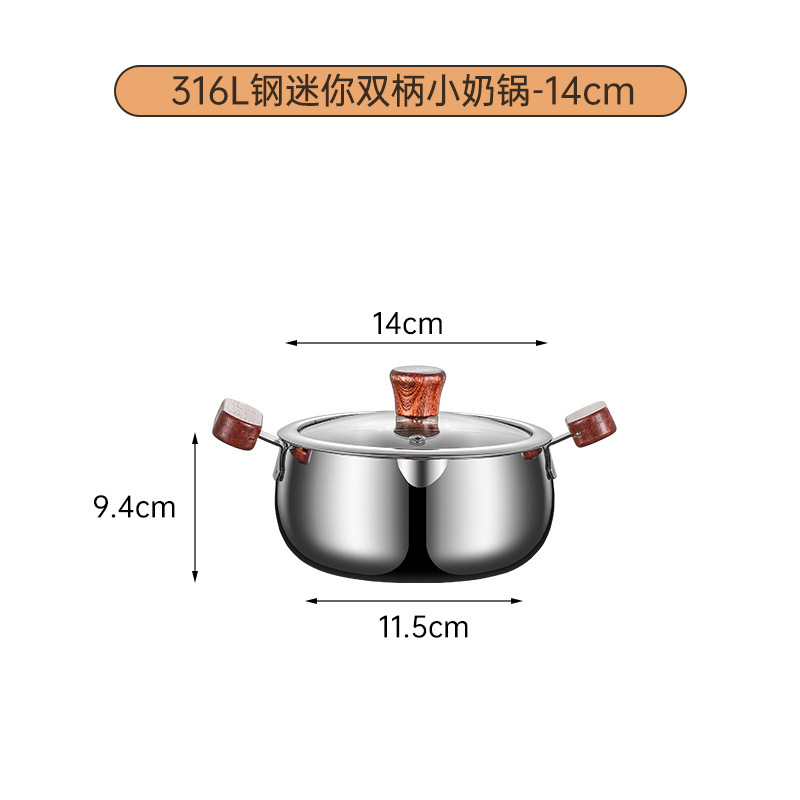 304不锈钢无涂层小奶锅婴儿辅食锅三层加厚牛奶木柄汤锅煮面不沾|undefined
