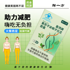 減量ブルーハット健康食品減量カプセルシソシードカシアシード白トゲ油除去太りすぎの人のための減量