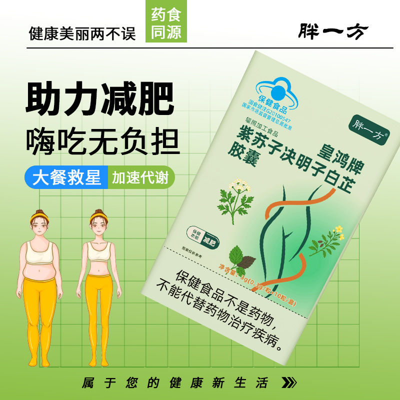減量ブルーハット健康食品減量カプセルシソシードカシアシード白トゲ油除去太りすぎの人のための減量|undefined