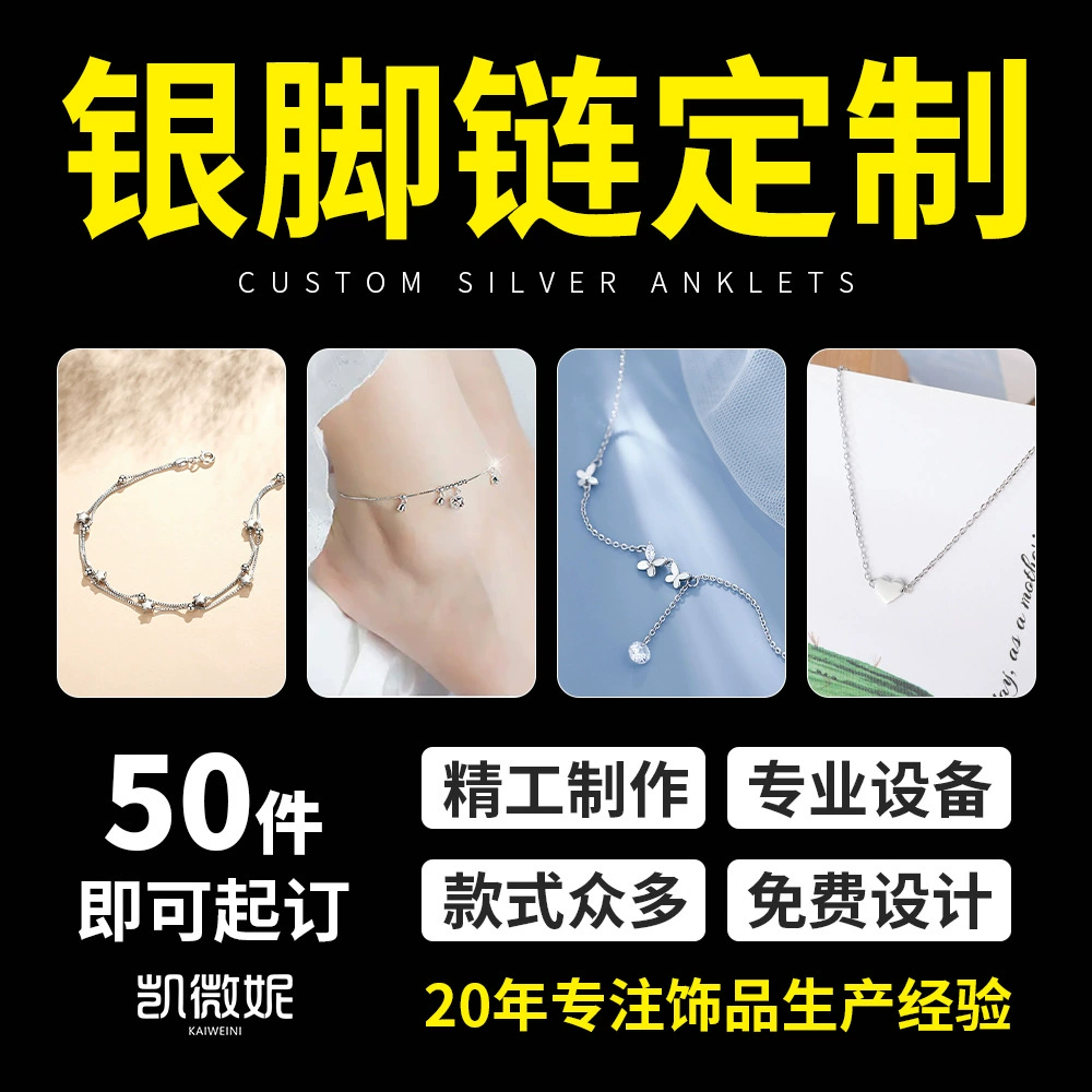 Anklet S925 серебро индивидуальные рисунки и образцы обработки двухслойных букв Созвездие Европа и США OEM-производители OEM