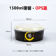 Black meal 1500ml paper bowl + ops lid