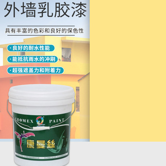 康曼丝外墙乳胶漆彩色环保防晒耐候防霉防潮翻新改色涂料源头工厂