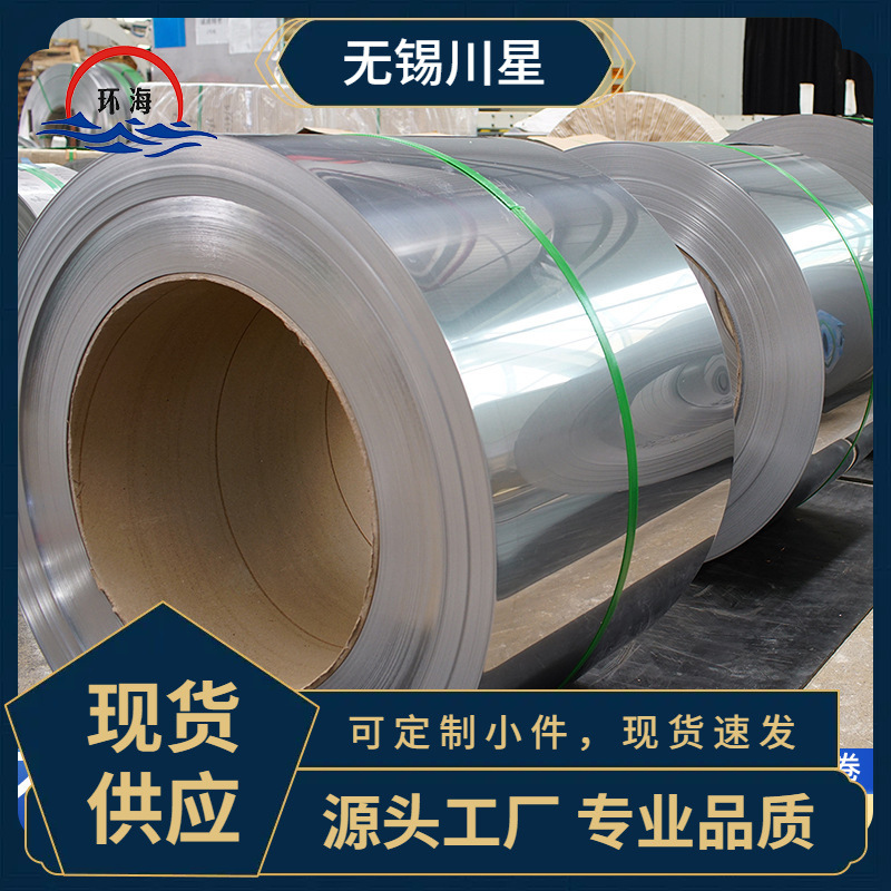 卷420201开平保温不锈钢卷430不锈钢冲压分条整卷43304耐锈蚀9