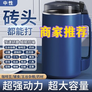 Cross-Border German Precision Grinding Mill Household Grinder Electric Grain Grinder Dry and Wet Dual-Use Ultra-Fine Grinding Mill