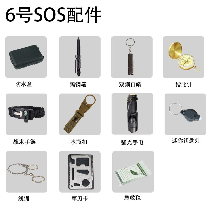 Equipo de supervivencia al aire libre caja del Tesoro herramienta de supervivencia traje campo multifuncional caja de primeros auxilios SOS suministros de emergencia